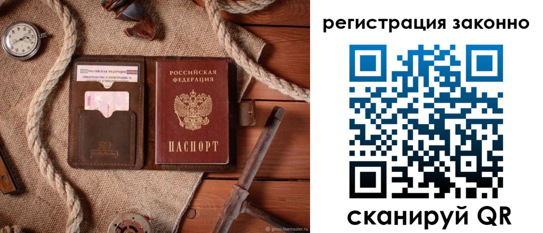 временная регистрация собственник в Сертолово