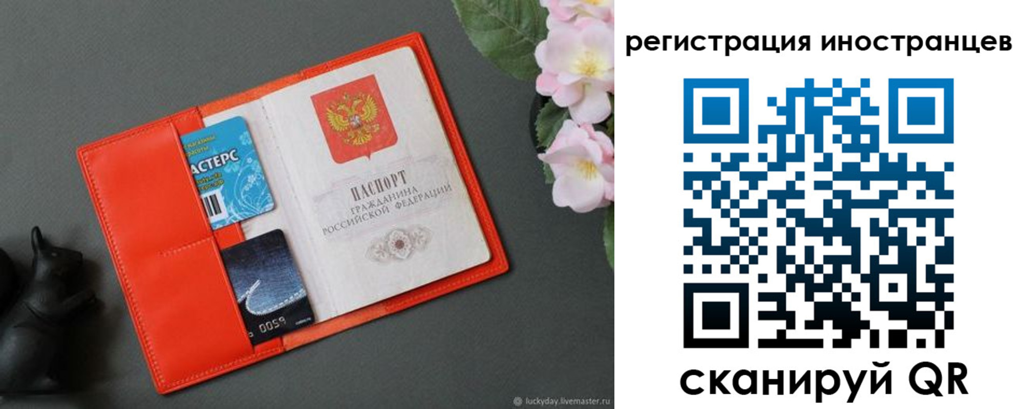 временная регистрация в Сертолово