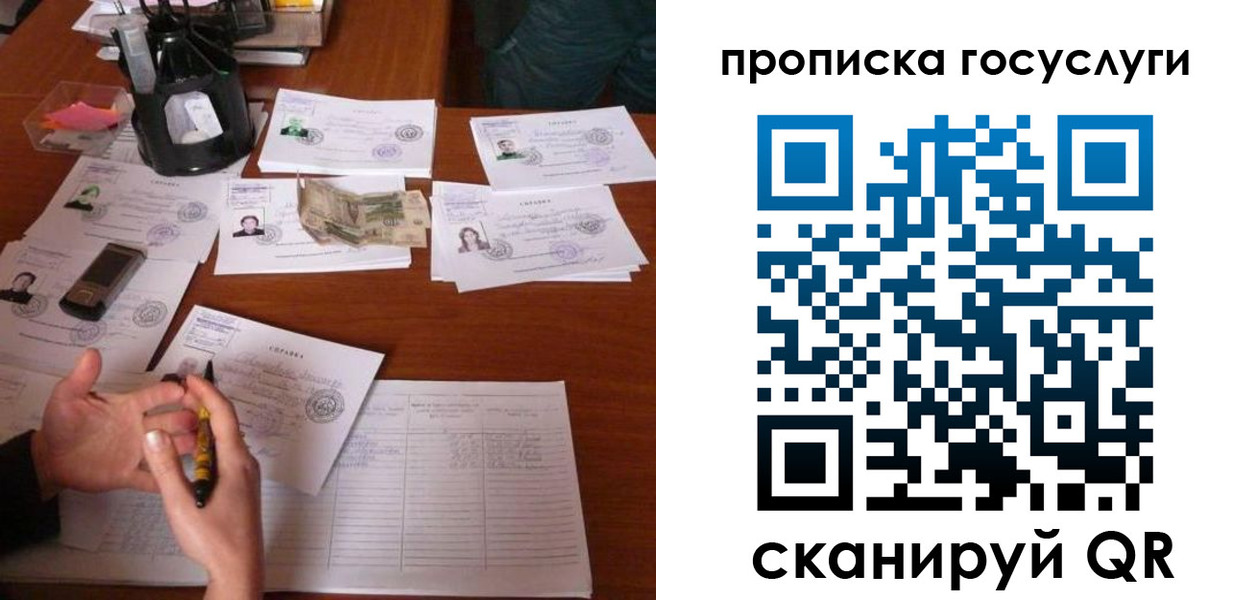 временная регистрация купить в Сертолово