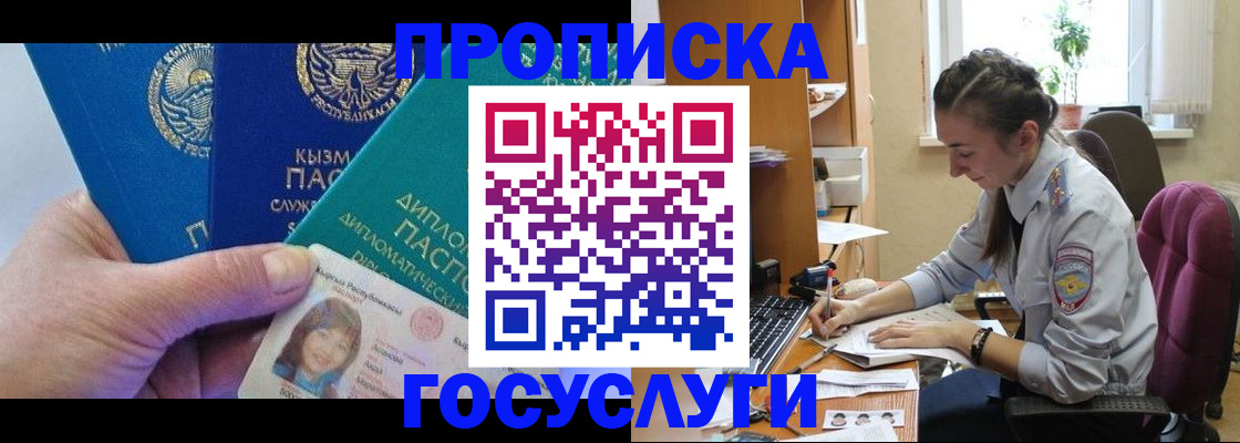 прописка в Сертолово