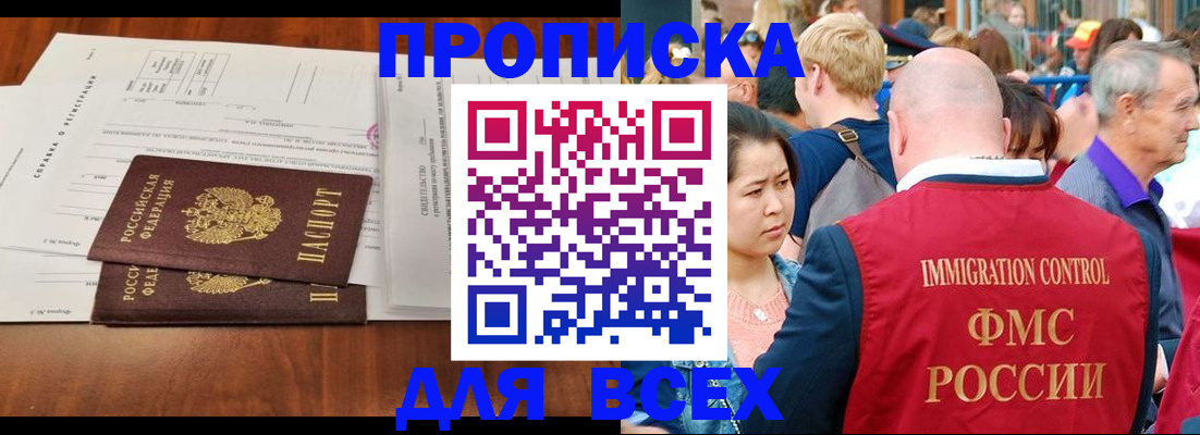 временная регистрация надежно в Сертолово