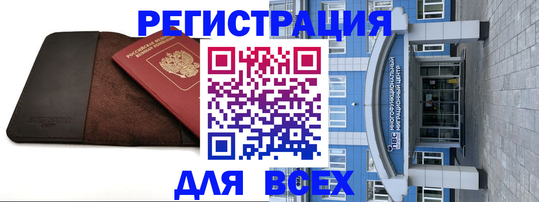прописка штамп в Сертолово