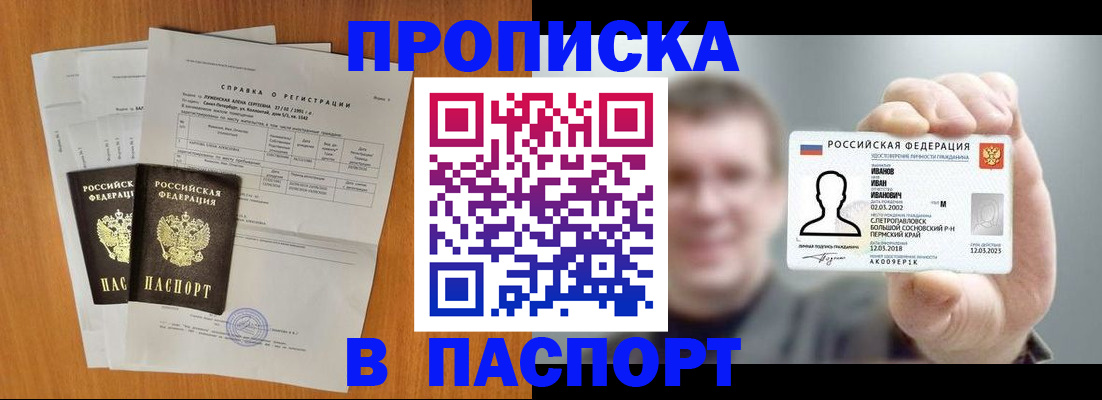 временная регистрация для школы в Сертолово