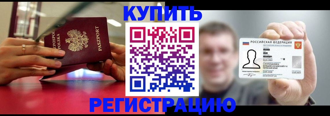временная регистрация недорого в Сертолово