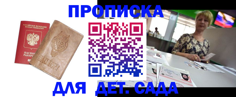 прописка гарантия в Сертолово