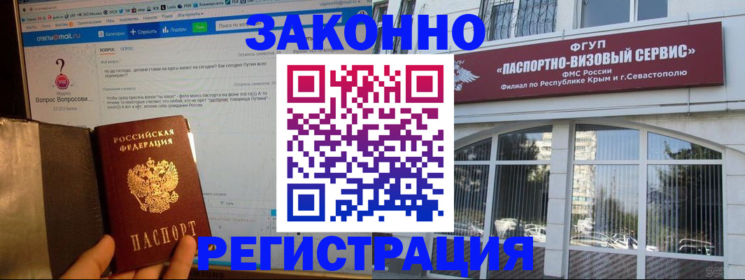 временная регистрация для всех в Сертолово