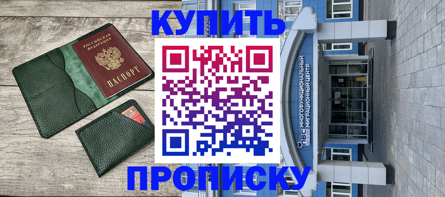 прописка штамп в Сертолово