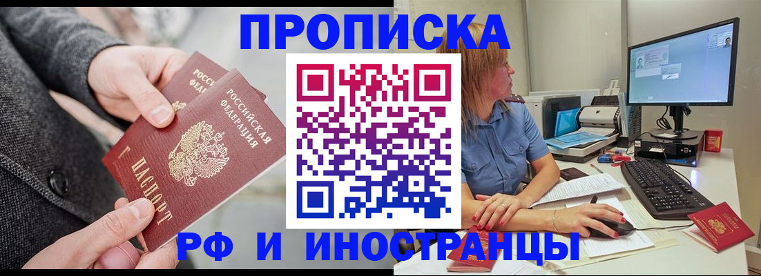 прописка для кредита в Сертолово