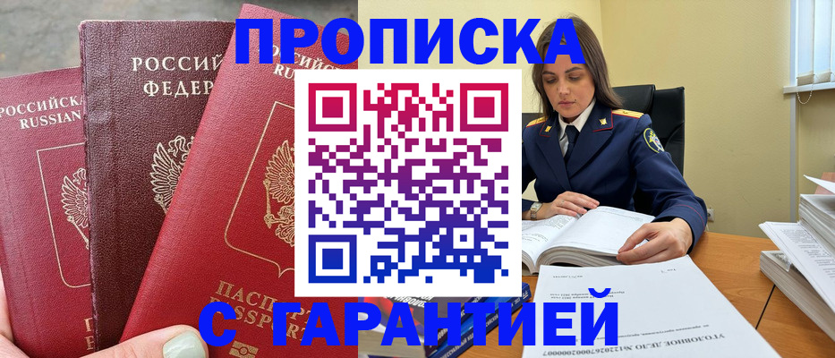 прописка ребенка в Сертолово